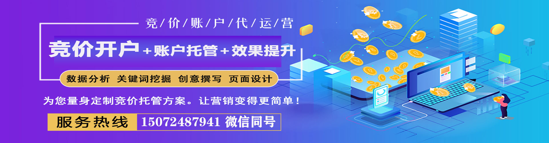 恩施sem竞价